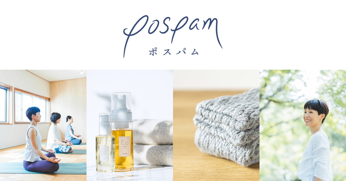ソワン・ちつケア | ポスパム