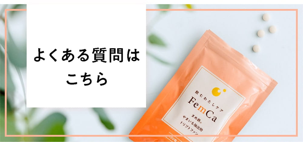 よくある質問はこちら
