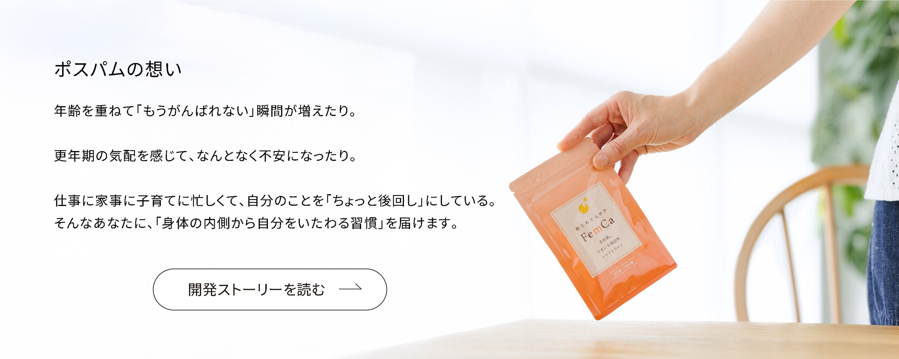 開発ストーリーを読む